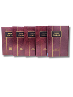 Tora Sinai juego de 5 tomos