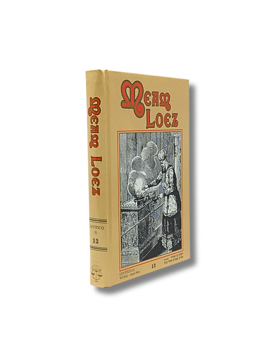 Meam Loez Volume 12