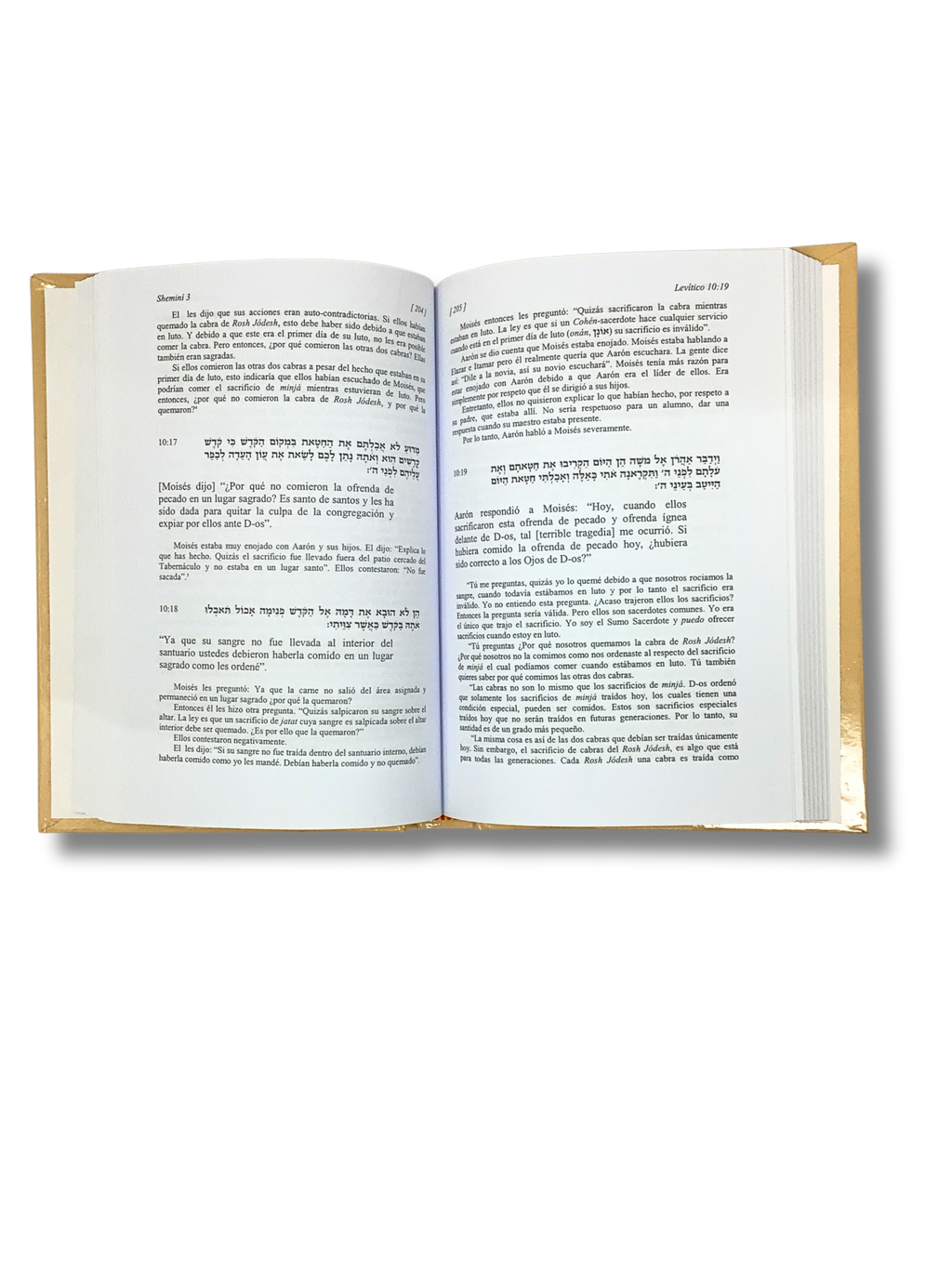 Meam Loez Volume 12