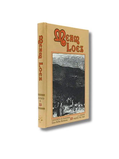 Meam Loez Volume 13