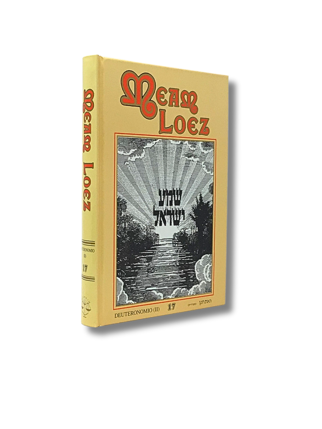 Meam Loez Volume 17