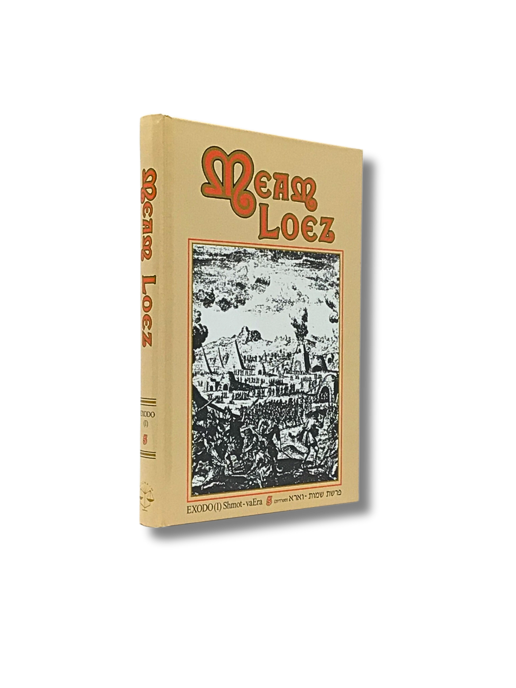 Meam Loez Volume 5