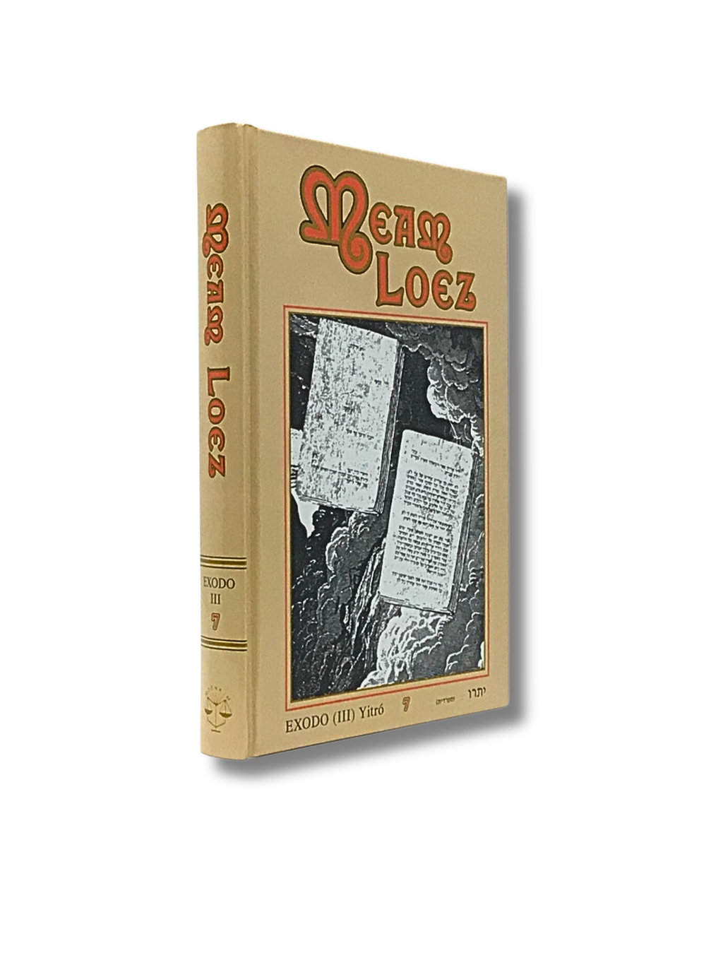 Meam Loez Volume 7