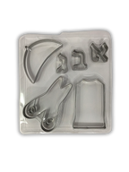 Baby Boy Cookie Molds 05126