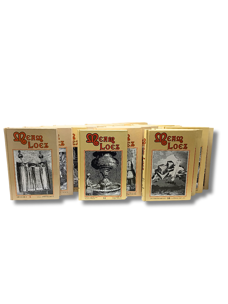 Meam Loez 21-Volume Set