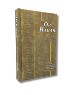 Ohr Hahar, The Light of Sinai