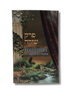 Pereq Shira El canto de la creación Shem tob