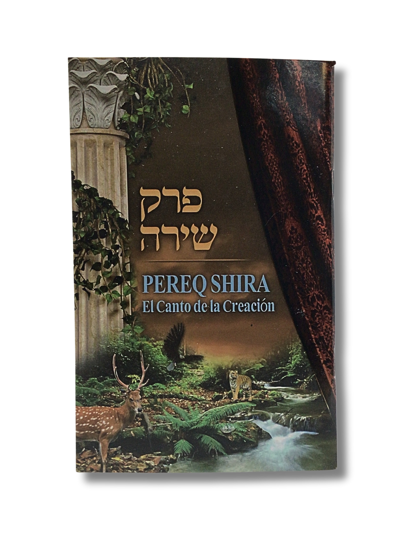 Pereq Shira El canto de la creación Shem tob