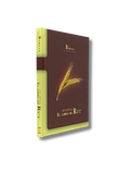 El libro de Rut, la Biblia explicada