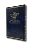 Sidur Yosef Yeshuot Jhol Interlineal