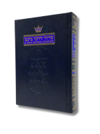 Sidur Darchei Noam - Sefard artscroll español y hebreo