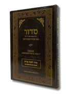 Sidur iluminado por el Jasidut, los servicios de Shabat.