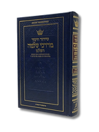 Sidur Artscroll en Hebreo chico de rezos diarios con instrucciones y leyes del rezo en español sin fonética ni traduccion
