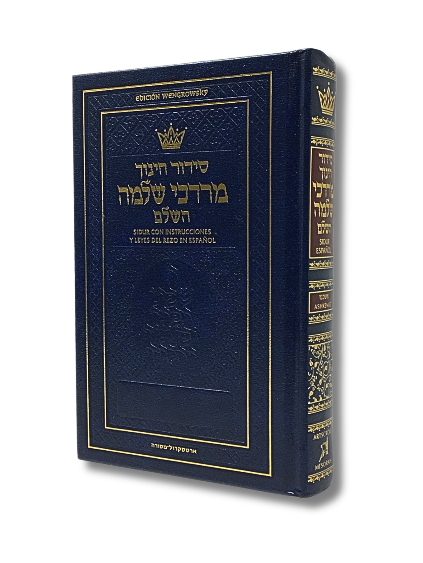 Siddur Artscroll in Hebrew boy of daily prayers with instructions and laws of prayer in Spanish without phonetics or translation