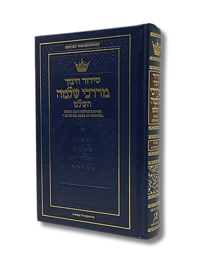 Siddur Artscroll in Hebrew boy of daily prayers with instructions and laws of prayer in Spanish without phonetics or translation