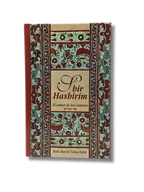 Shir Hashirim The Song of Songs David Tabachnik. 11179