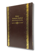 Sidur Kabalat Shabat (Hebreo-español-Fonetica)