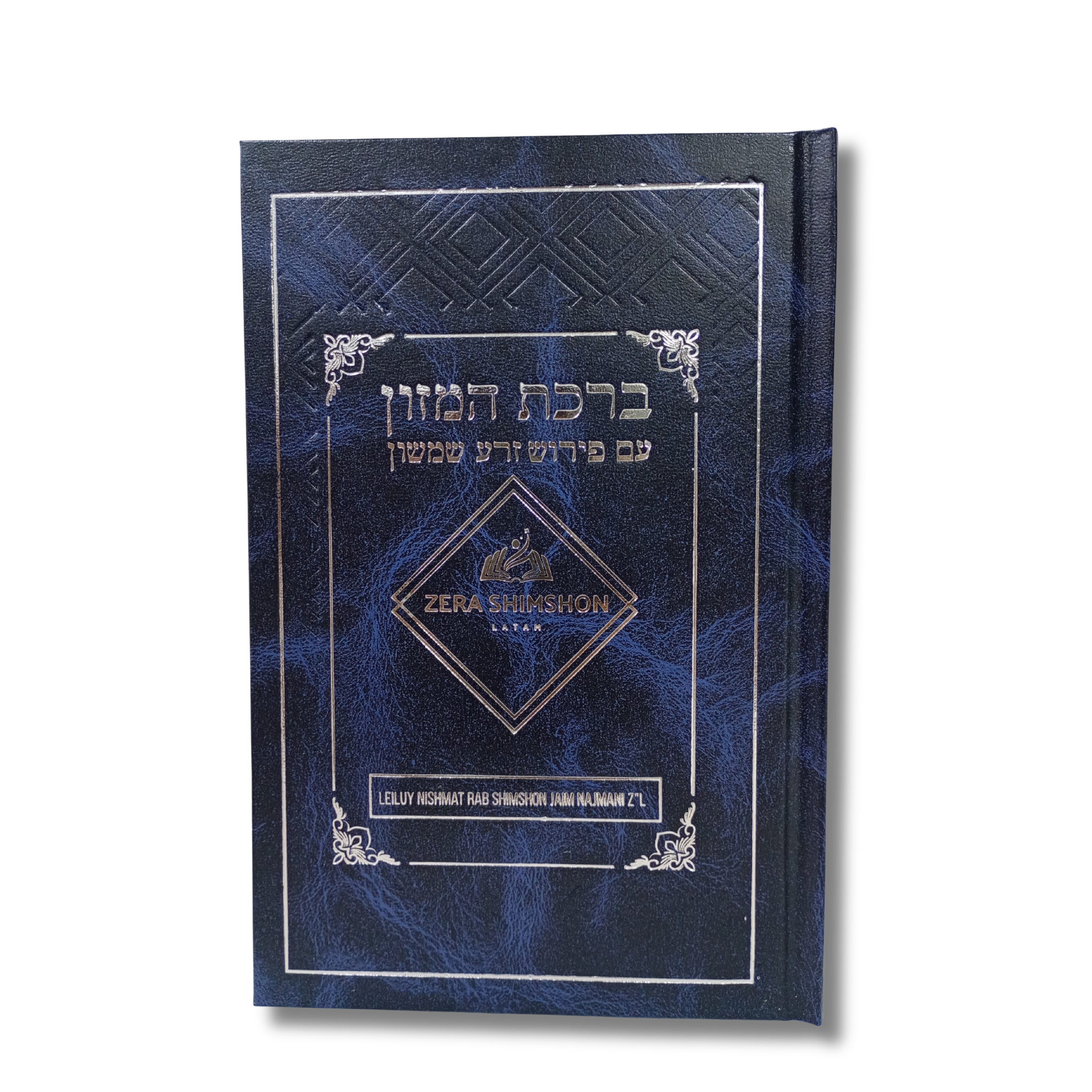 Birkat Hamazon Zera Shimshon