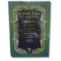 Mishne Tora tomo 10 sefer Tahara primera parte