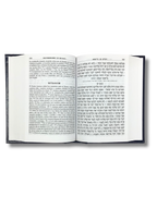 La Biblia Tanaj Sinai  (2 tomos)