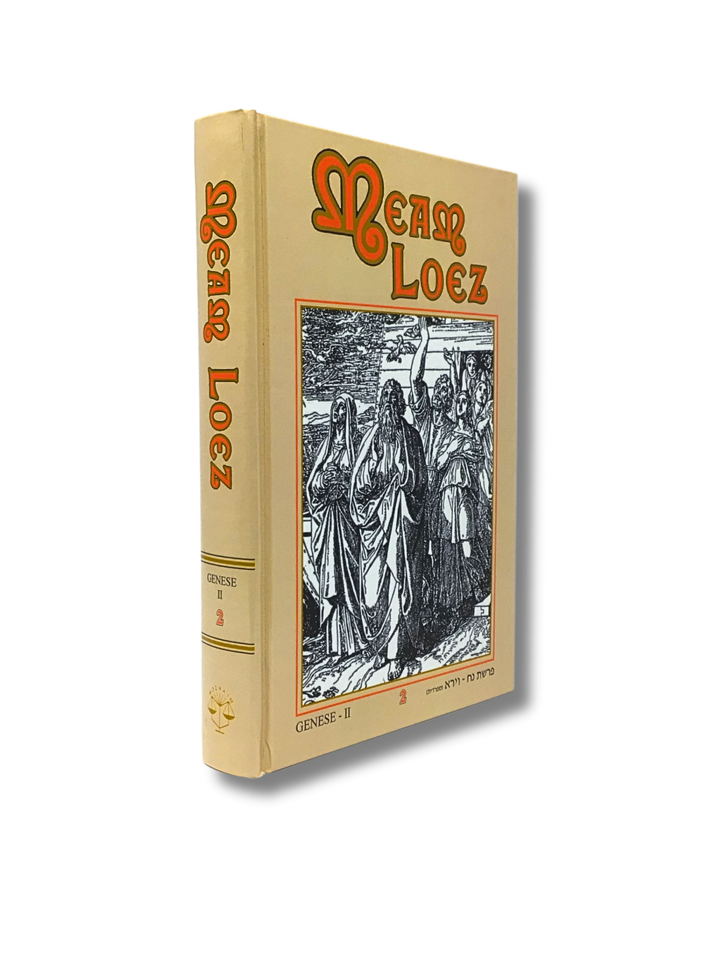 Meam Loez volume 2