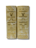 La Tora Shem Tob juego de 2 tomos