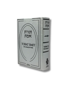 Torat Emet color plateado