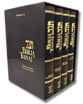 Biblia Tanaj Katz Set/Juego 4 tomos
