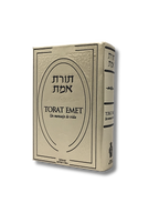 Torat Emet color dorado