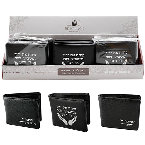 Exhibidor de carteras negras surtidas ART Judaica UK42077
