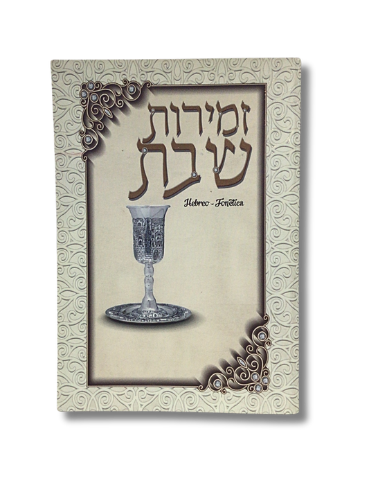 Zemirot Shabbat Coffee Hebrew-Phonetics