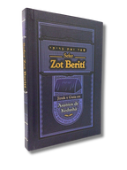 Sefer Zot Beriti Guia en asuntos de santidad