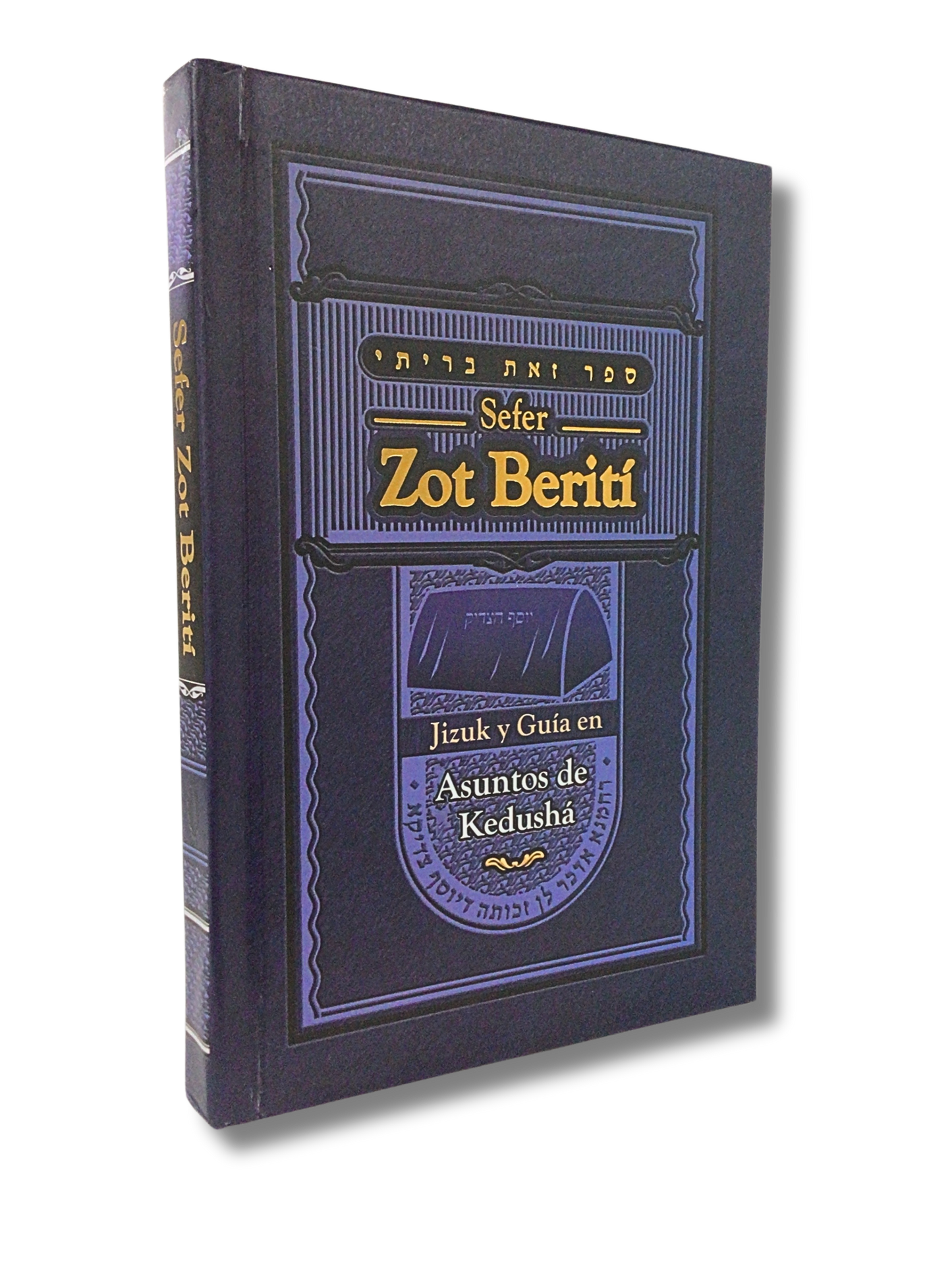 Sefer Zot Beriti Guia en asuntos de santidad