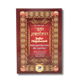 Sefer Hajalomot interpretación de sueños