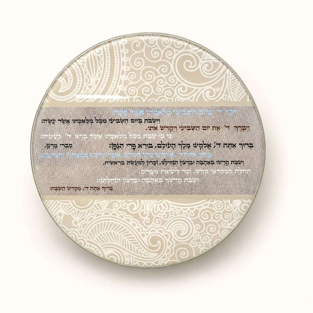Bajo plato de vidrio beige para Shabat con motivos ornamentales e inscripción en hebreo, modelo 44120.