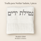 Toalla para Netilat Yadaim, 1 pieza, modelo 11560; presentación del producto sobre fondo neutro