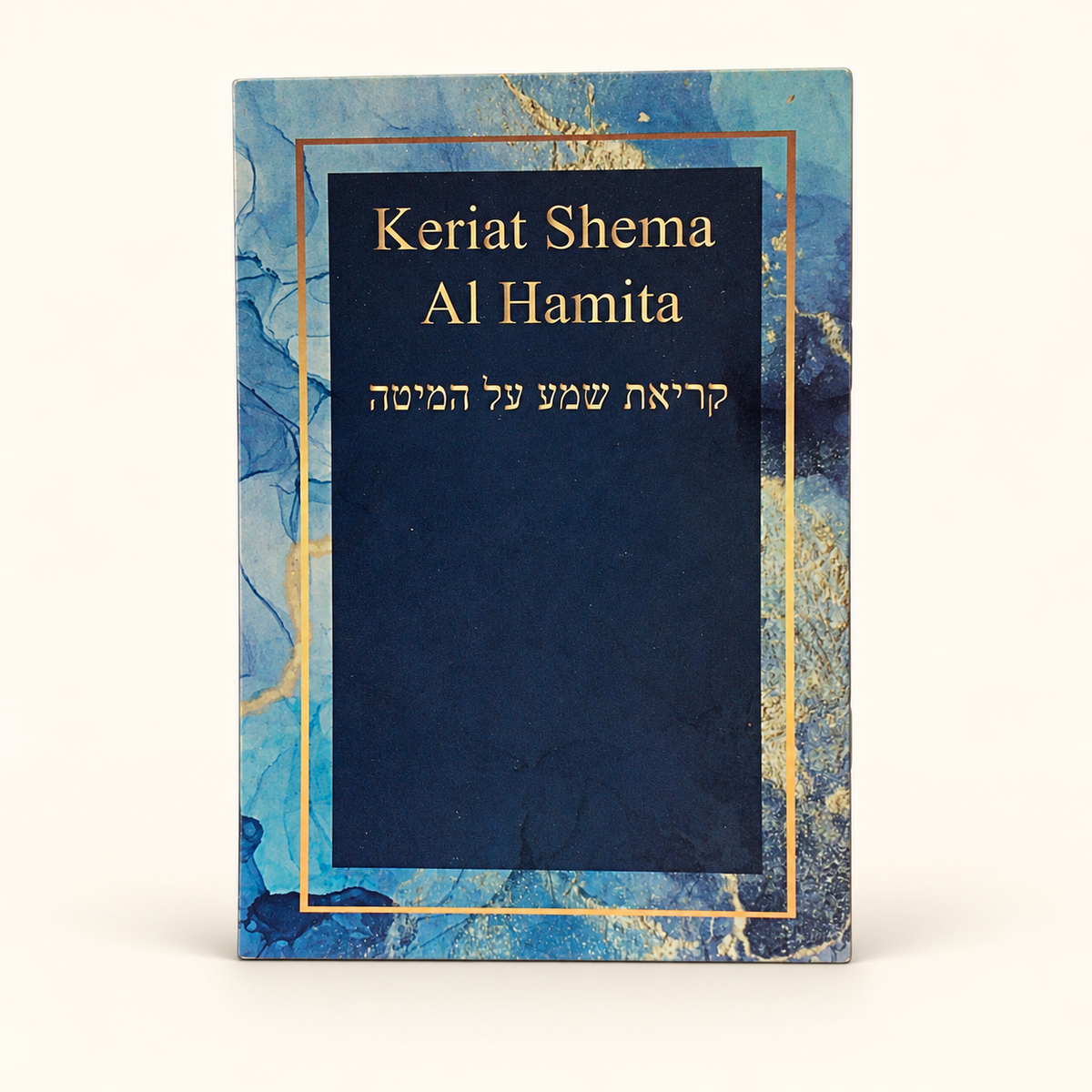 Portada azul de Keriat Shema al Hamita de Editorial Shem Tob, rezo antes de dormir. Composición sobre fondo claro.
