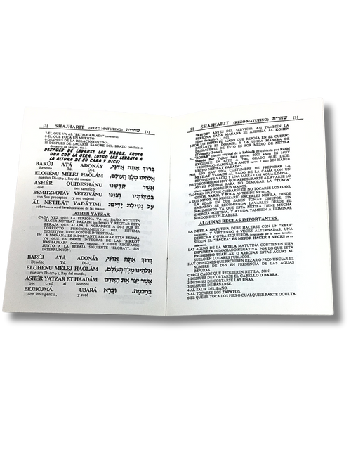 Bircot Hashajar bendiciones matutinas Shem Tob 2302