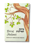 Bircat Hailanot bendicion para los arboles