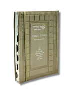 Birkat Eliahu Sidur para la Mujer Dorado 671980
