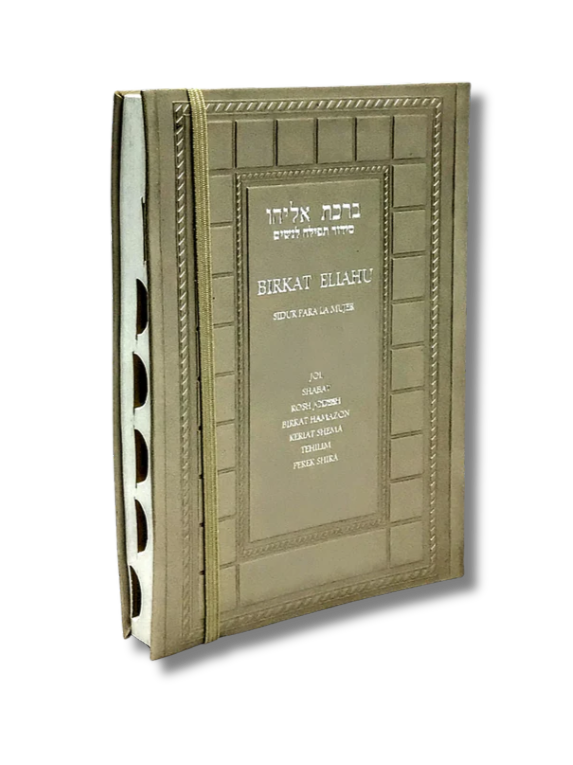 Birkat Eliahu Sidur para la Mujer Dorado 671980