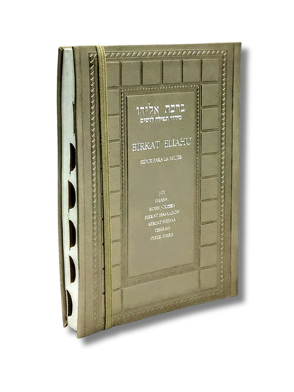 Birkat Eliahu Sidur para la Mujer Dorado 671980