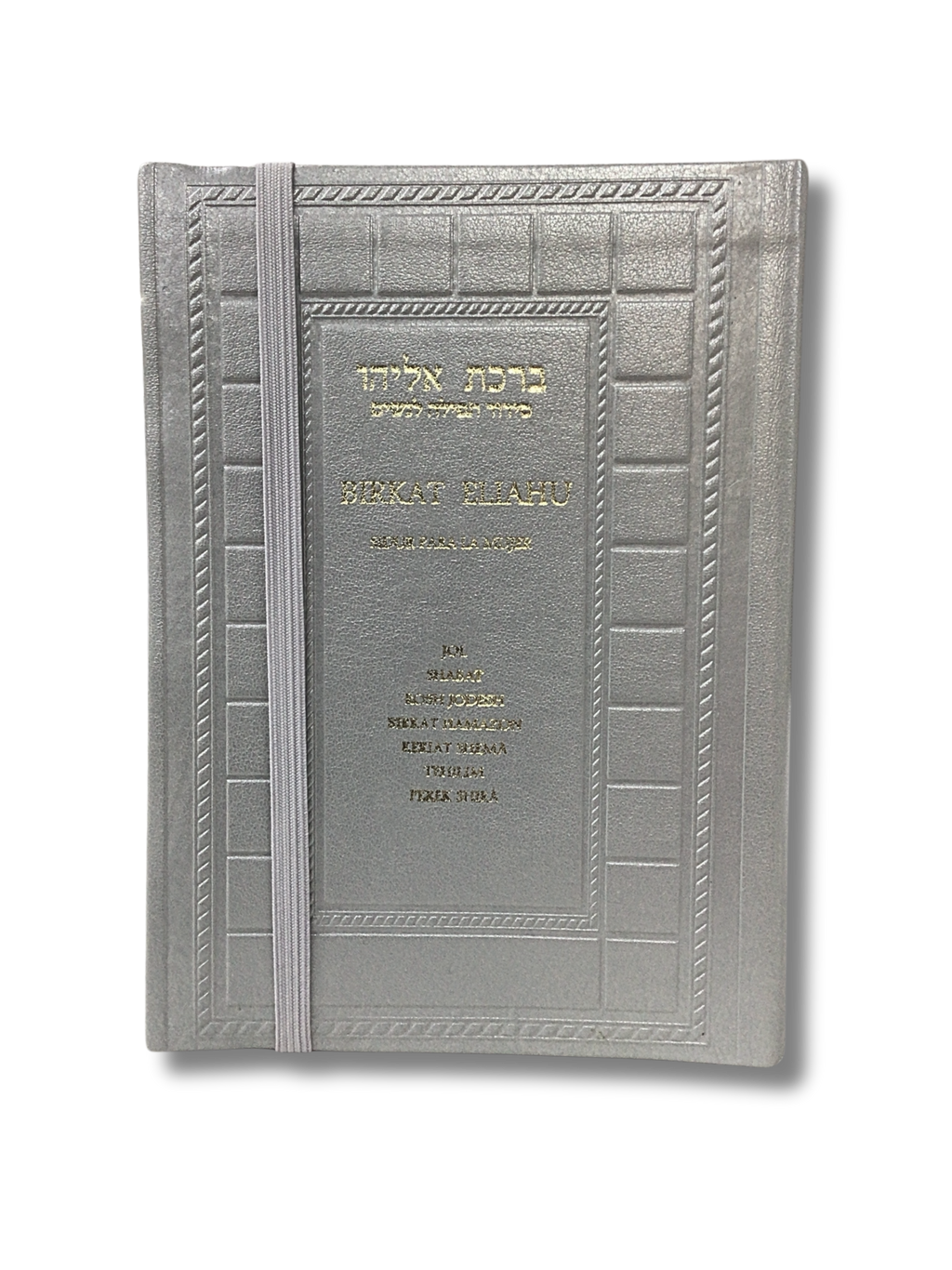 Birkat Eliahu Sidur para la Mujer Plateado 671981