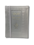 Birkat Eliahu Sidur para la Mujer Plateado 671981