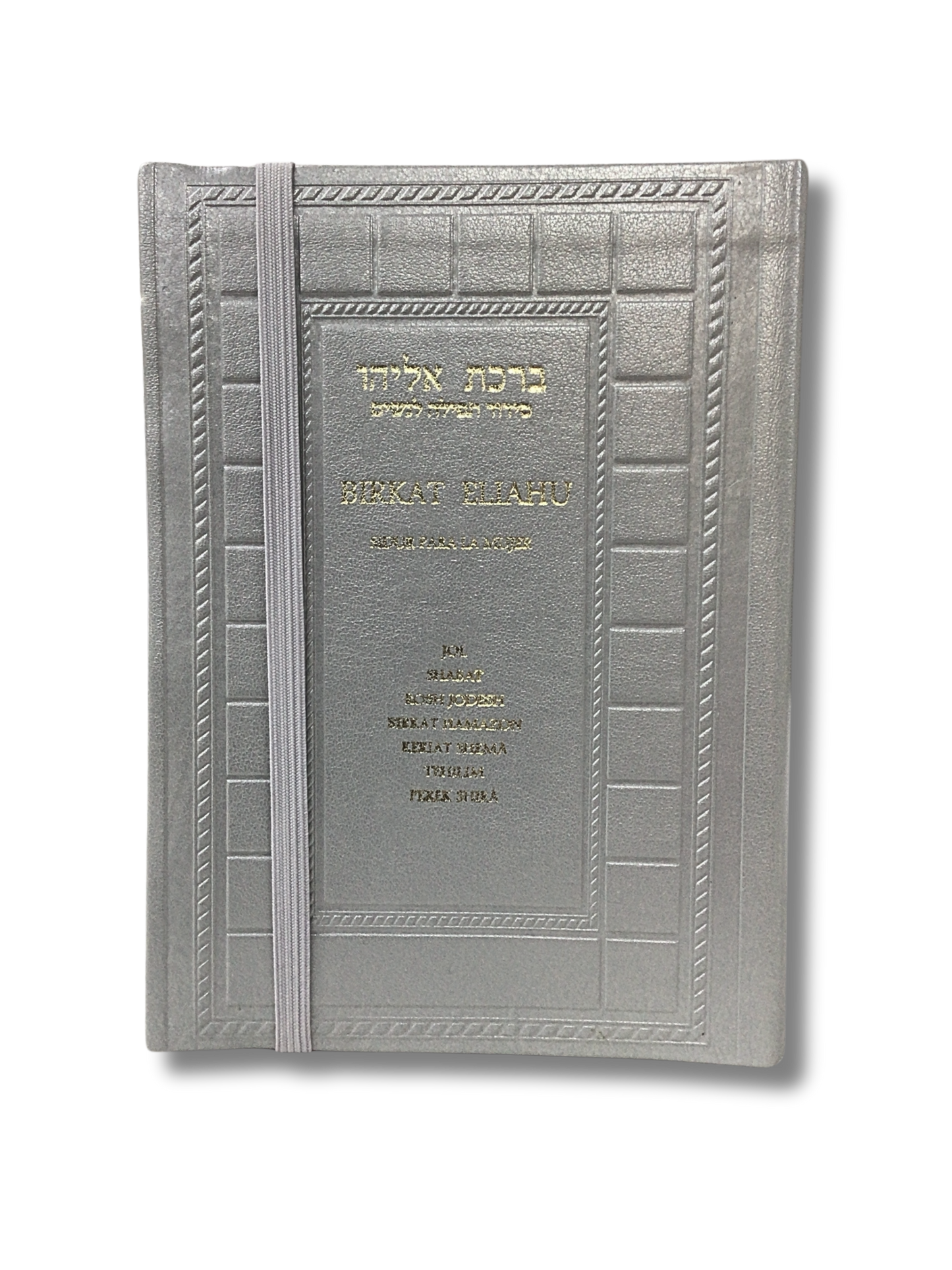 Birkat Eliahu Sidur para la Mujer Plateado 671981