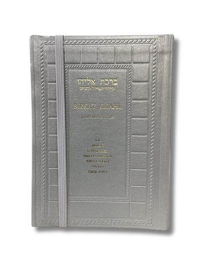 Birkat Eliahu Sidur para la Mujer Plateado 671981