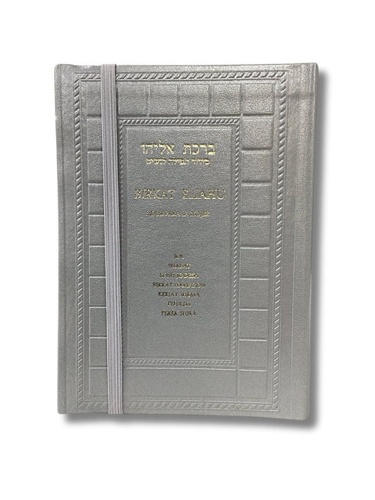 Birkat Eliahu Sidur para la Mujer Plateado 671981