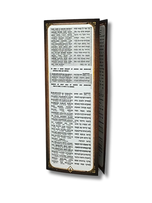 Birkat Hamazon rojo triptico 235