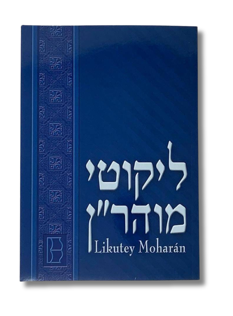 Likutey Moharán II tomo XIV, parte 2 lecciones del 25-72