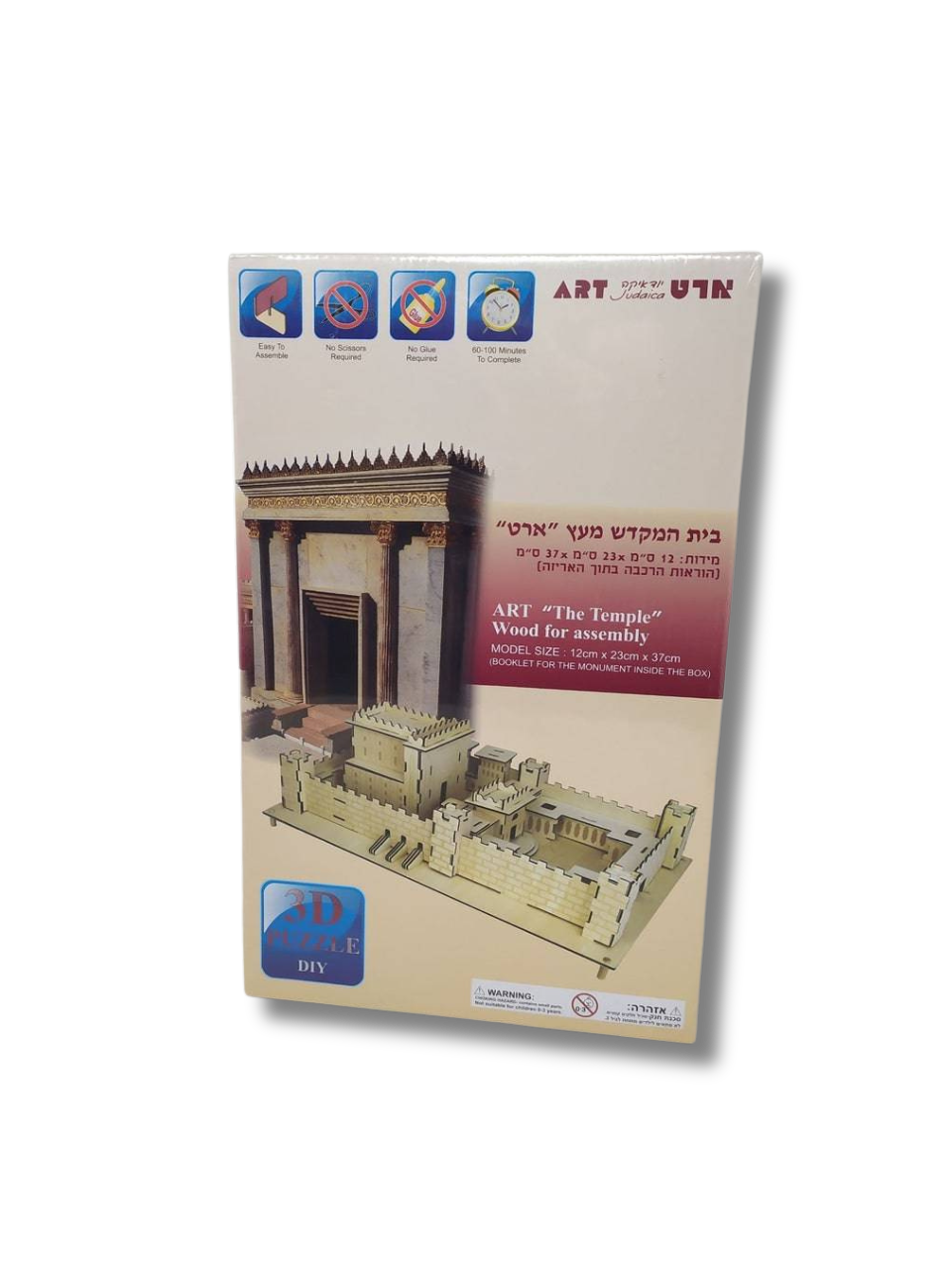Maqueta armable  del Beit Hamikdash 3D